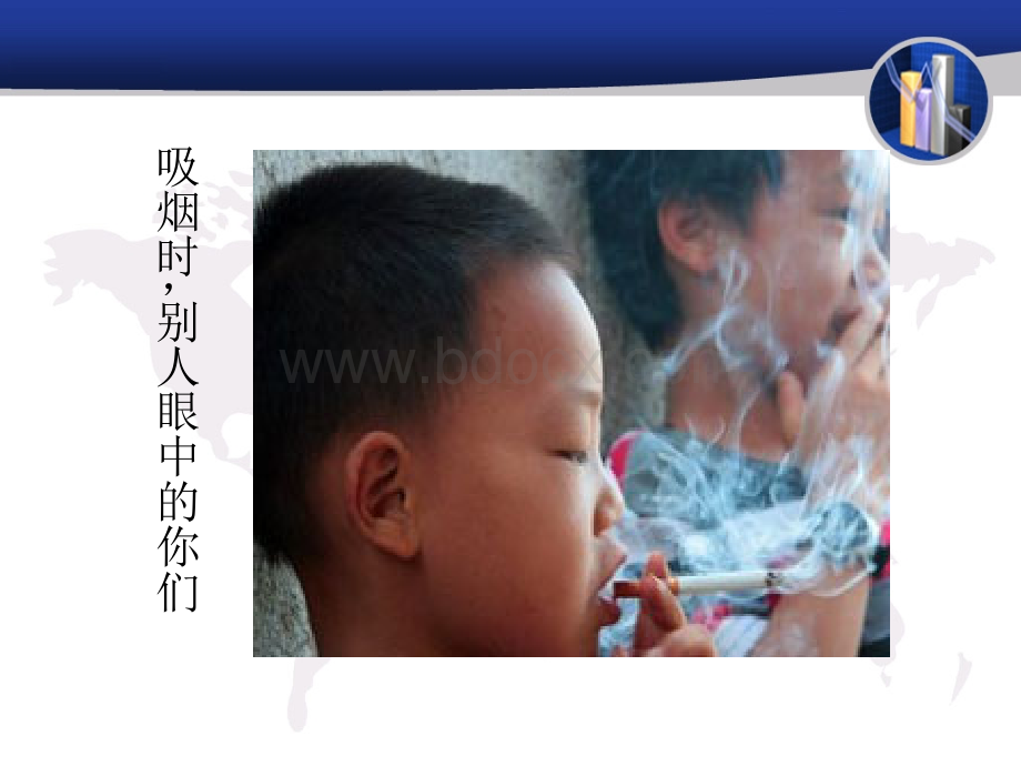 吸烟的危害PPT.ppt_第3页