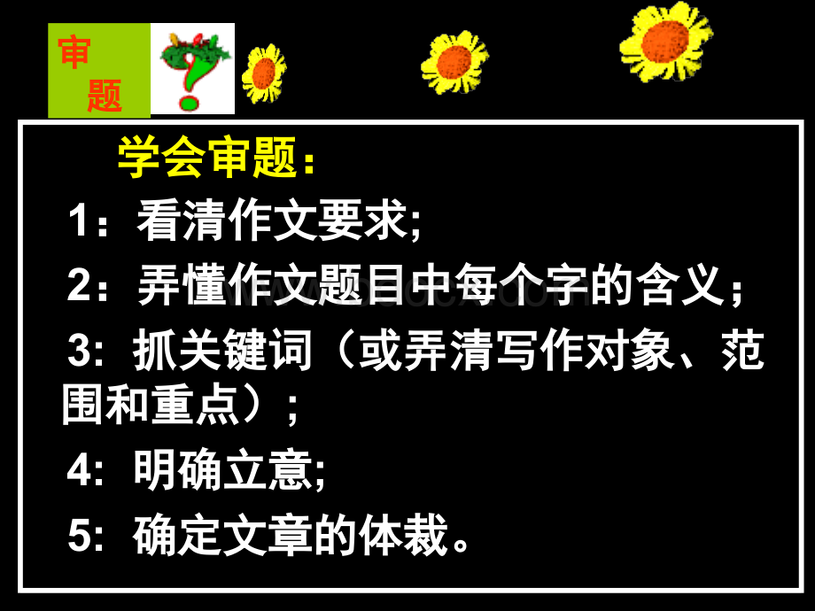 又见枝头吐新芽作文指导PPT推荐.ppt_第3页