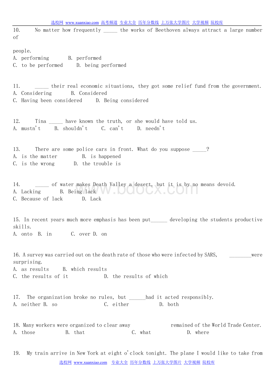 高中英语语法完全解析及练习.doc_第2页