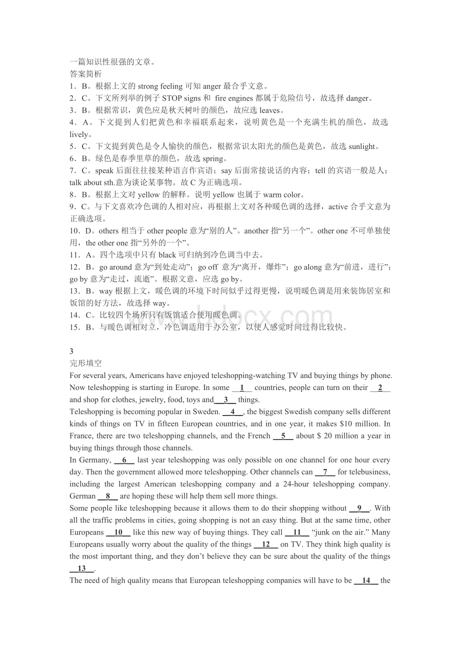 中考英语复习完形填空较高难度专项练习含解析.doc_第3页