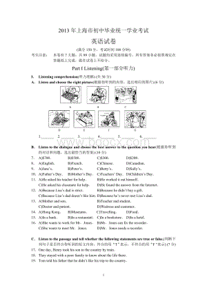 上海市中考英语试题.doc