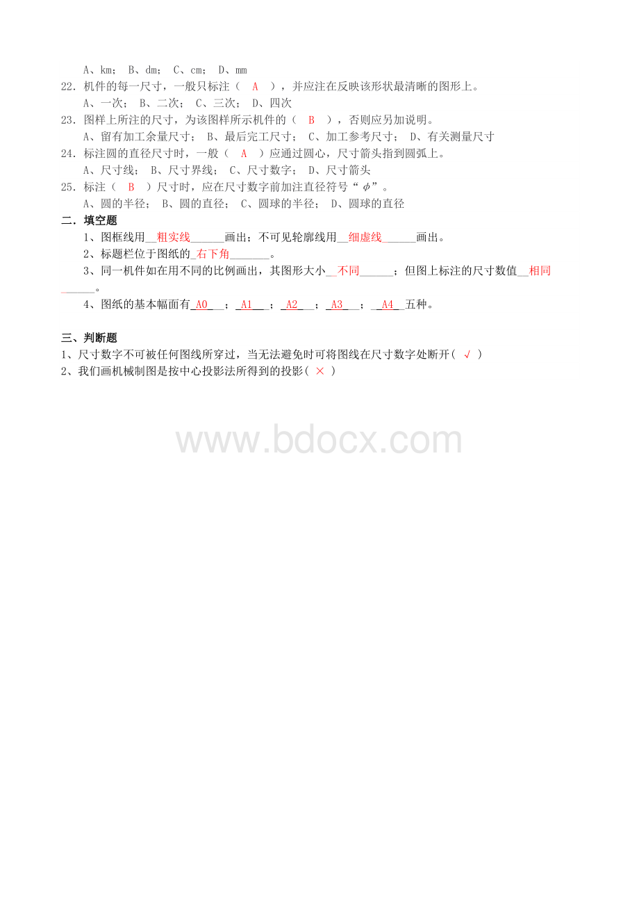 制图的基本知识和技能练习题有答案文档格式.doc_第2页