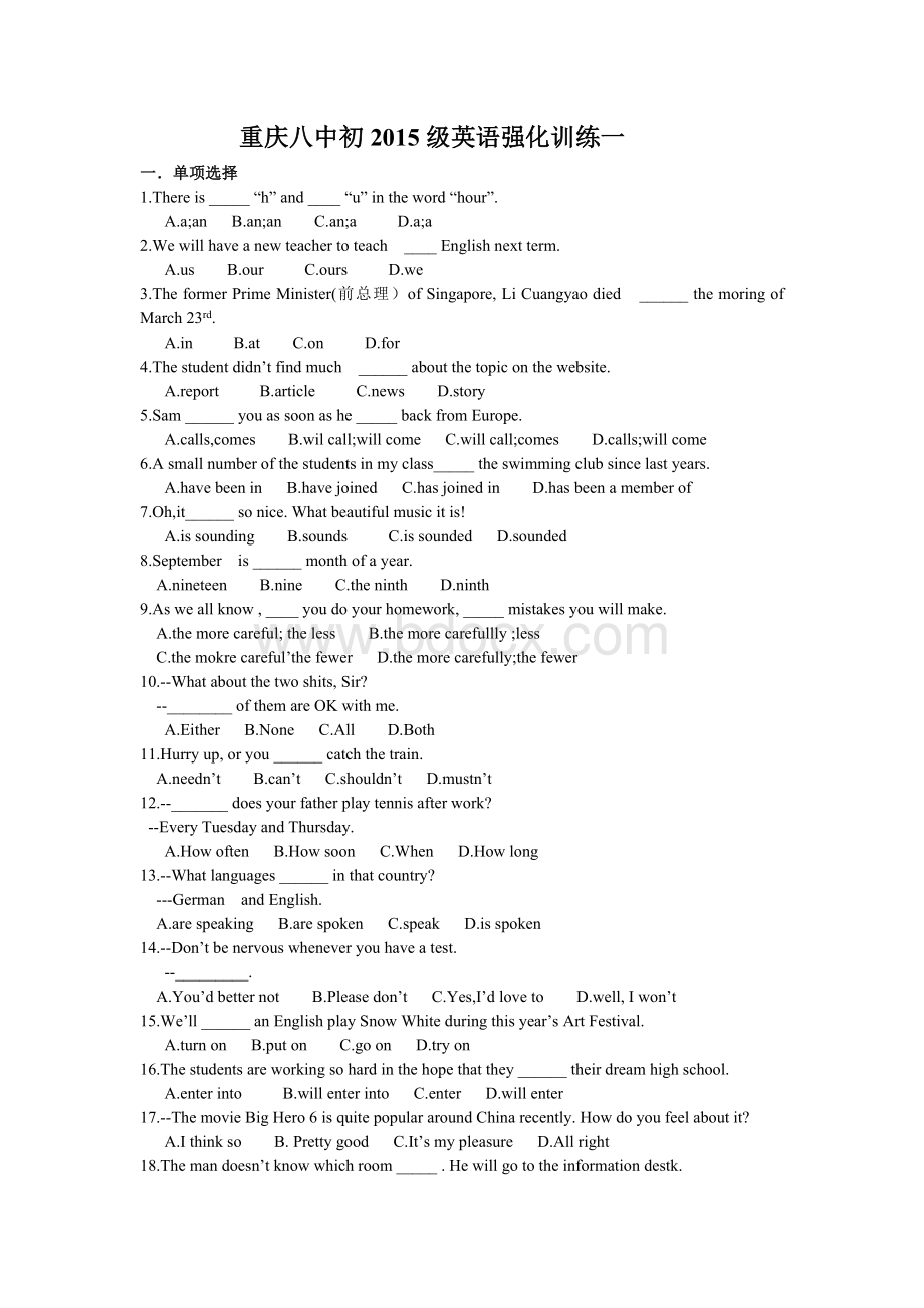 重庆八中初2015级初三下中考英语强化训练一Word文件下载.doc_第1页