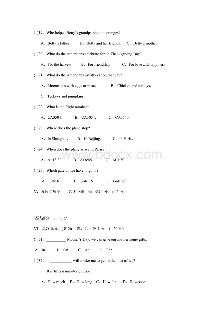 冀教版八年级英语下册期中试卷[1].doc_第3页