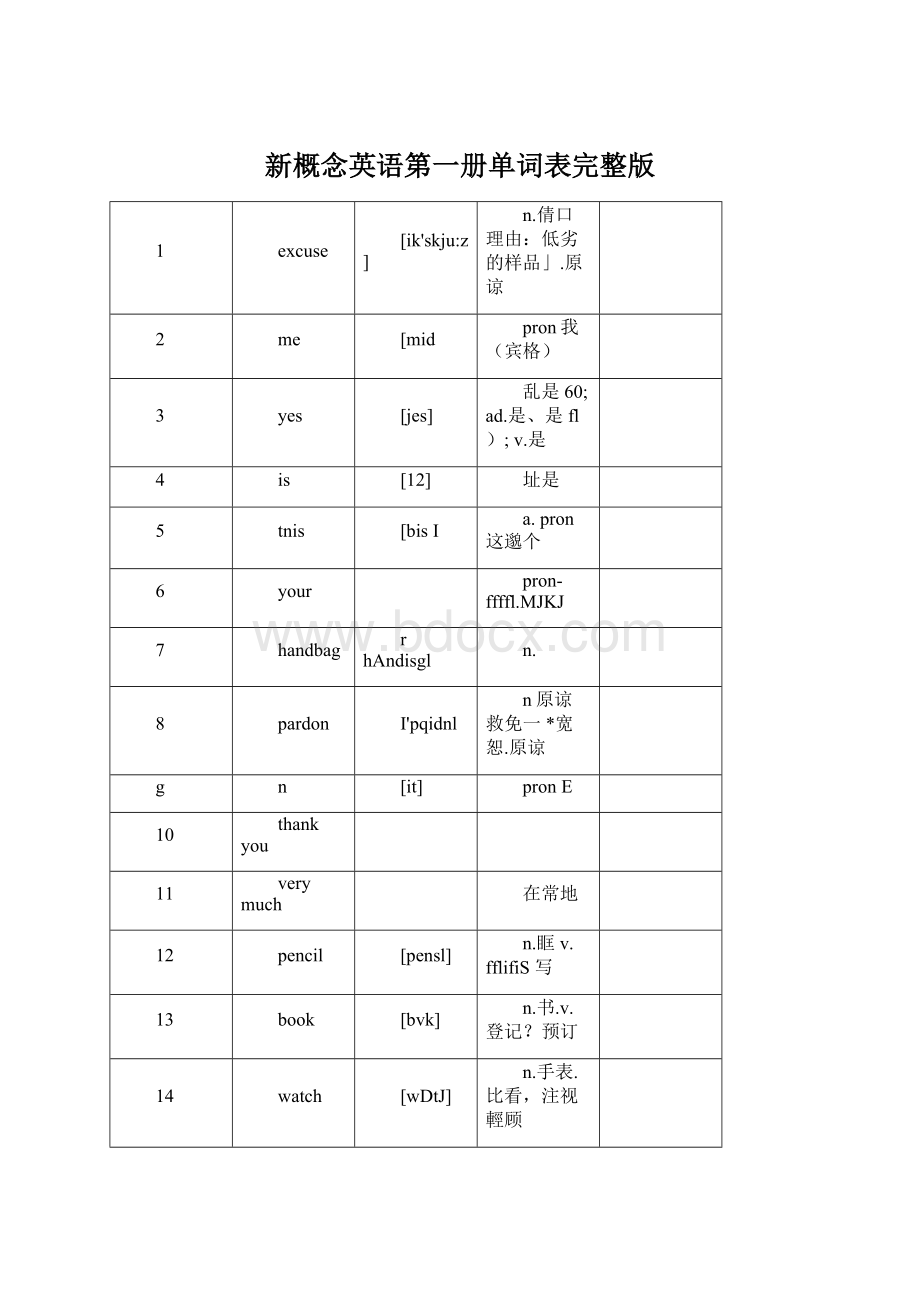 新概念英语第一册单词表完整版.docx