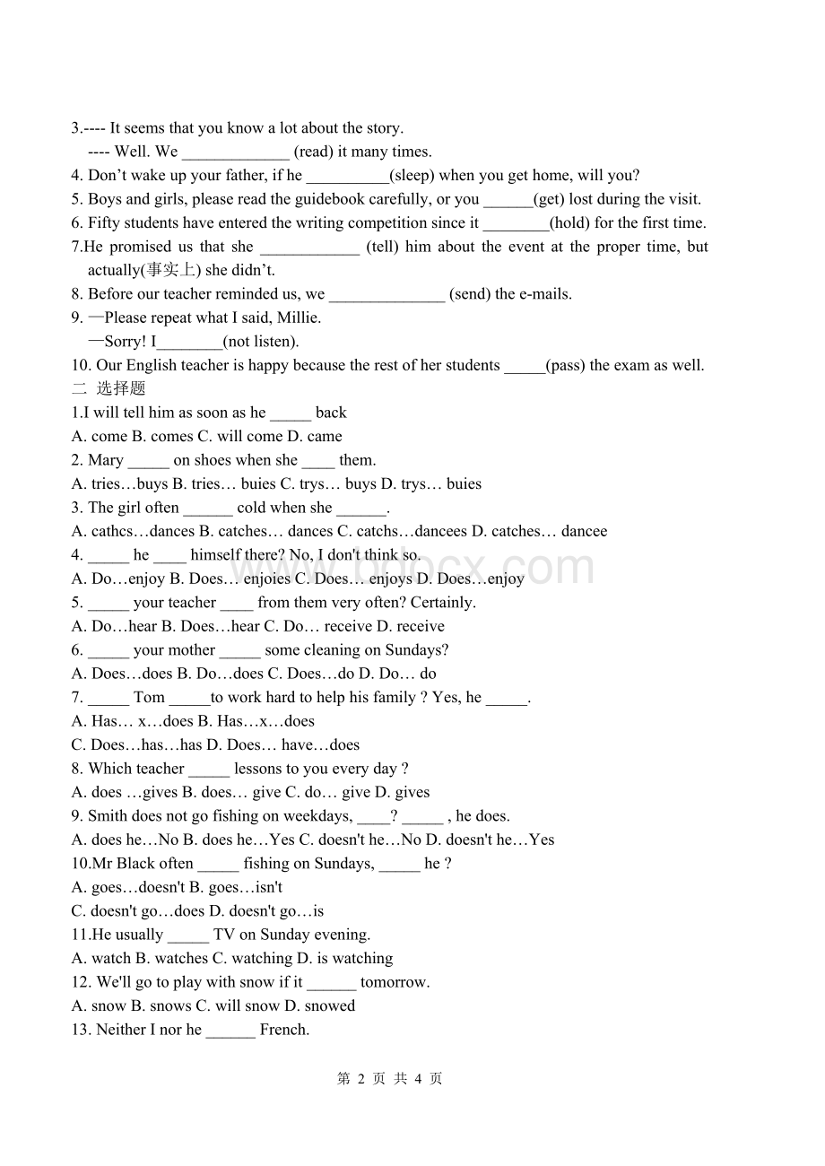 中考英语动词时态复习教学案.doc_第2页