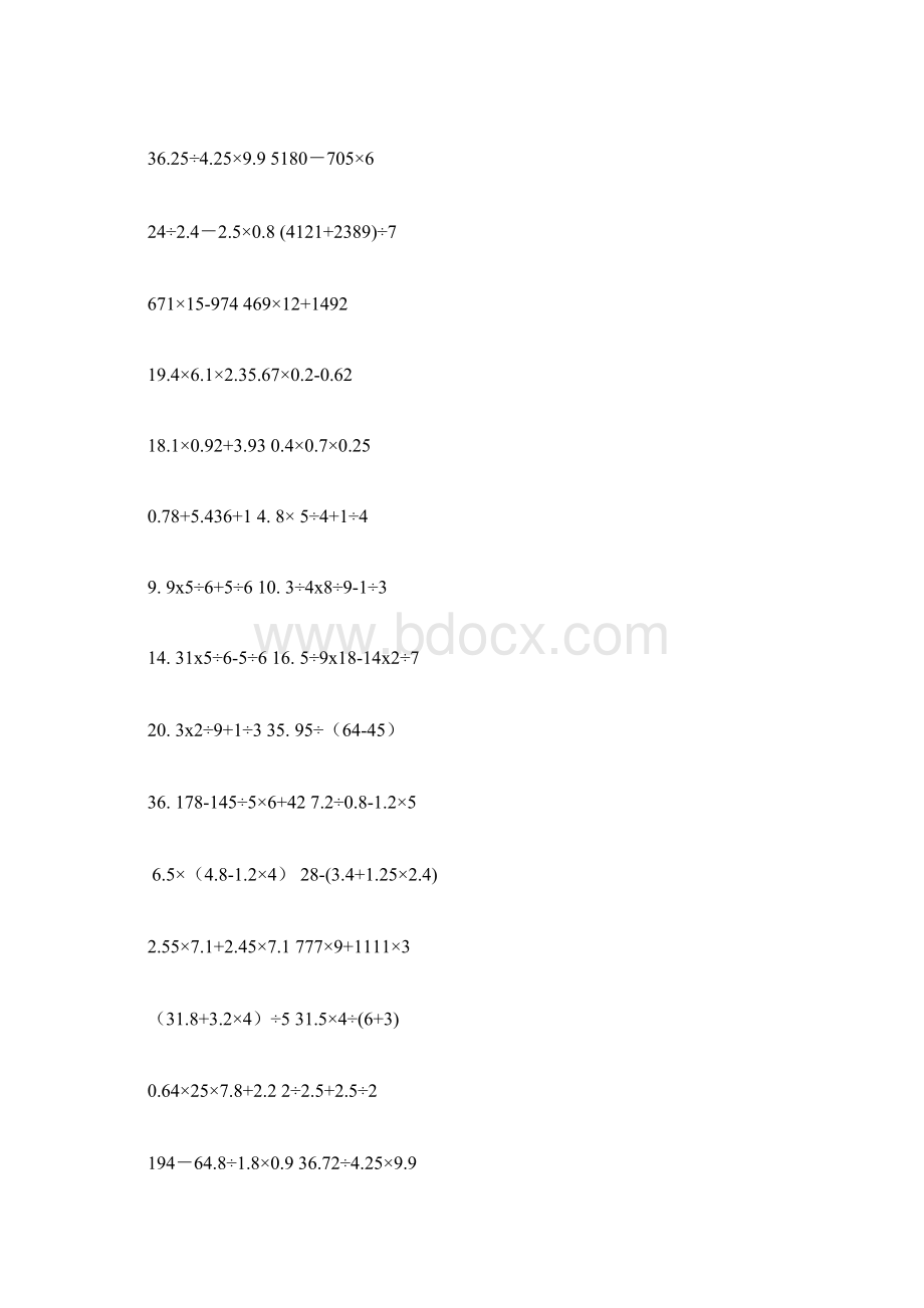 五年级小数加减乘除混合运算计算题练习题Word文档格式.docx_第2页