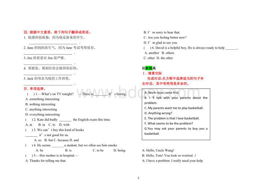 仁爱版英语八年级下册Unit5-Topic-2同步练习含答案.doc_第2页