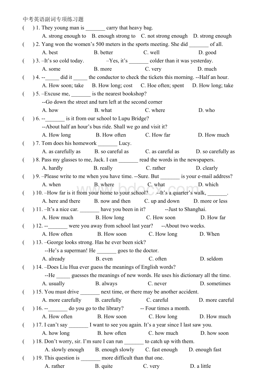 中考英语副词专项练习题Word文件下载.doc