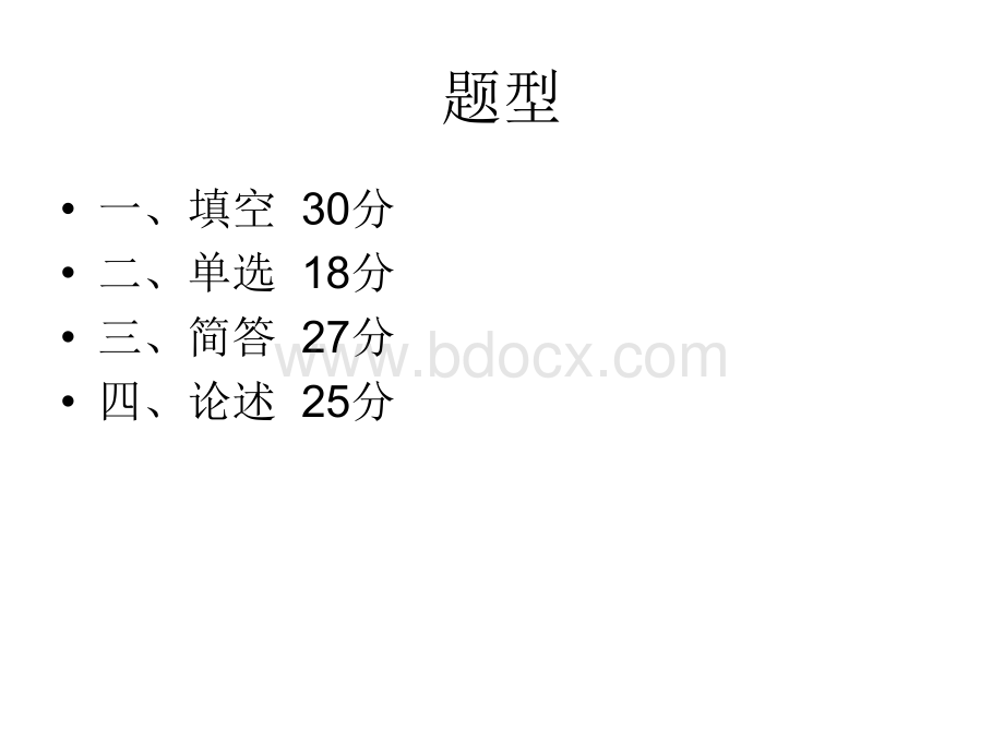 会展简介PPT文件格式下载.ppt_第2页