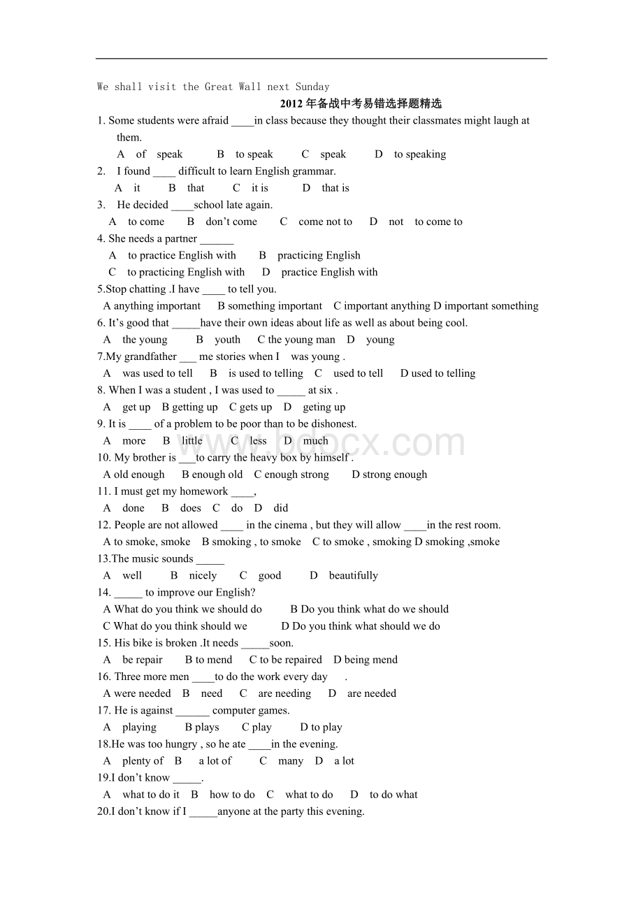 初三中考英语最后冲刺复习(时态与易错题集锦)Word下载.doc_第3页