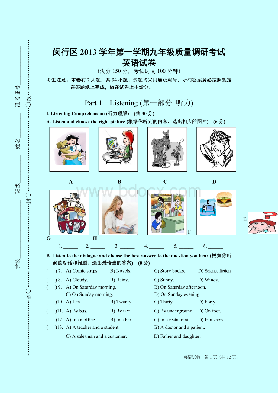 2014届闵行区初三英语一模试卷及答案.doc