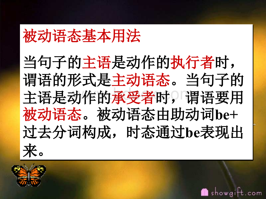 被动语态课件ppt.ppt_第2页