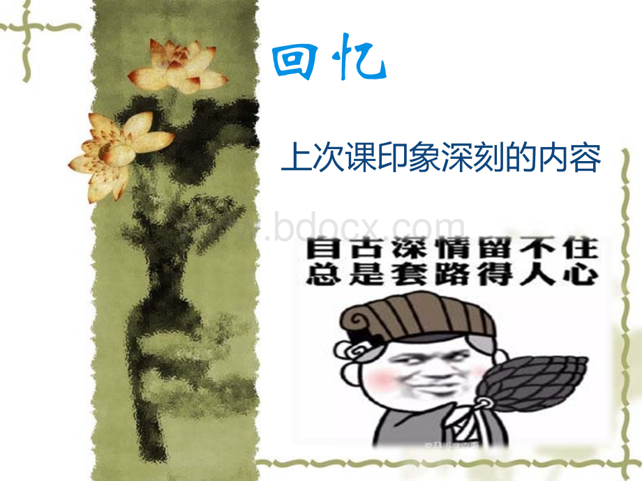 第二章-商务人员的个人礼仪.ppt