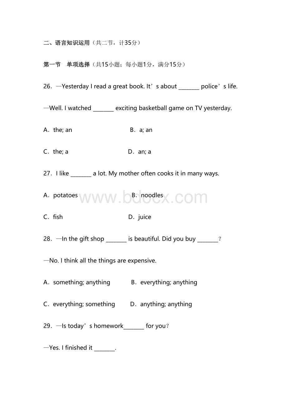 黄冈中学春季七年级期末考试英语试题6.doc_第1页