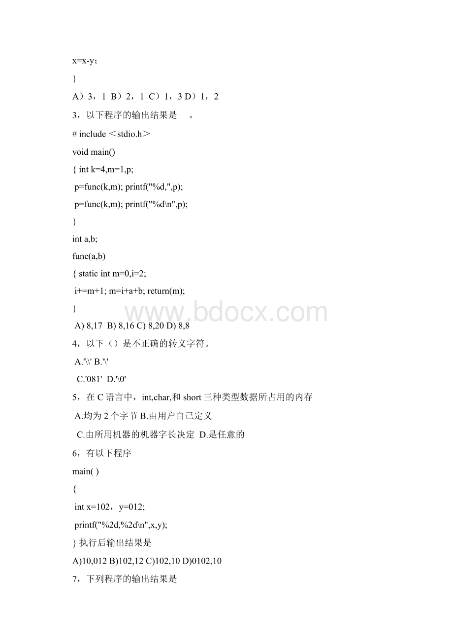 大一c语言考试试题Word下载.docx_第2页