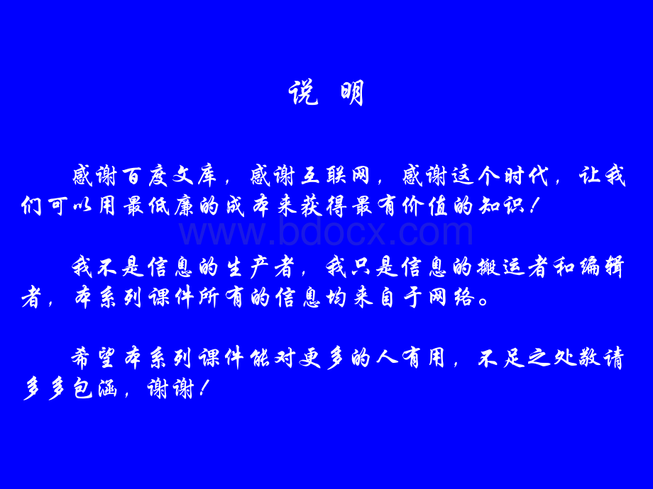 重庆医科大学简介(PPT).pptx_第2页