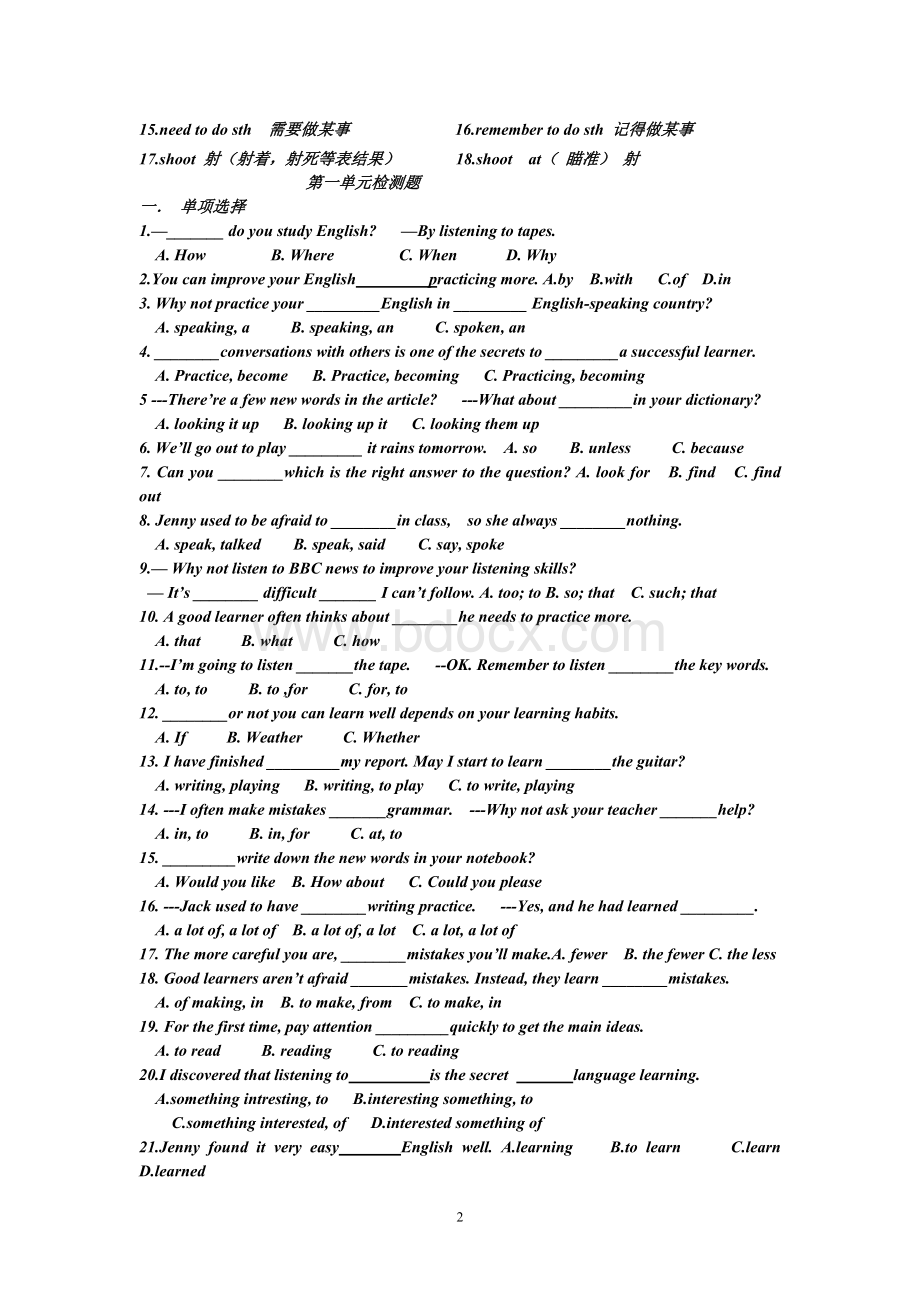 新乐课辅-2014年秋人教版九年级英语第一学期期末总复习(1-10)单元重要知识点及检测题1Word格式文档下载.doc_第2页