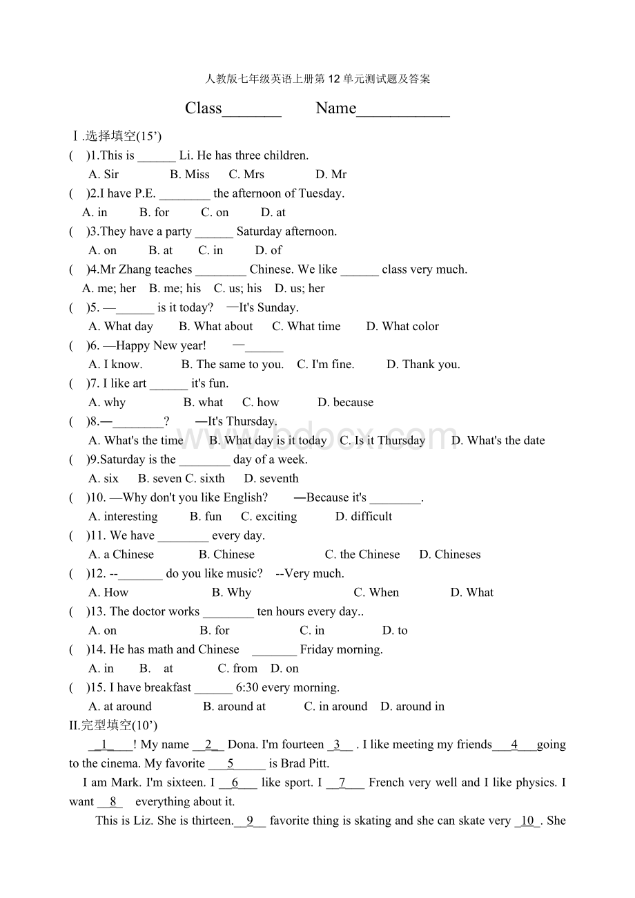 人教版七年级英语上册第12单元测试题及答案.doc_第1页