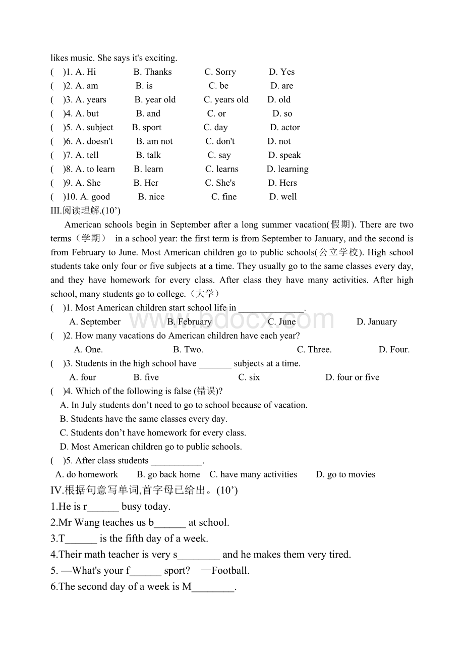 人教版七年级英语上册第12单元测试题及答案.doc_第2页