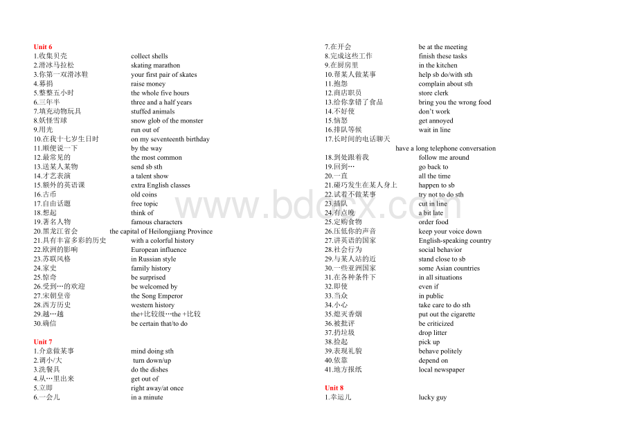 人教版英语八年级下册短语6-10单元.doc_第1页