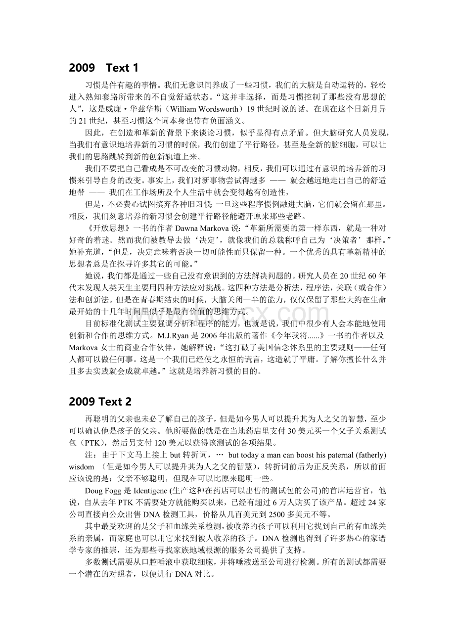 考研英语阅读真题翻译Word文件下载.docx_第1页