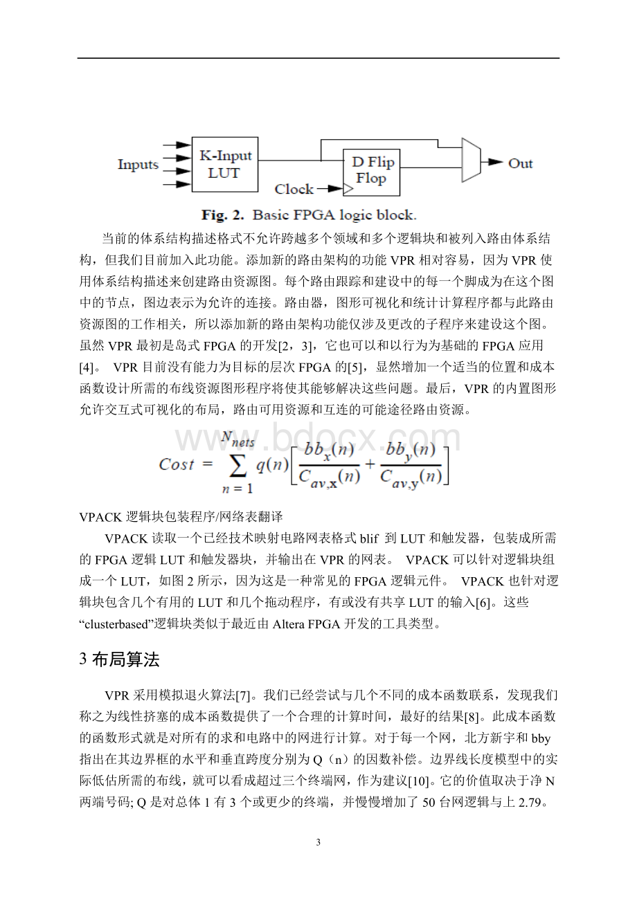 关于FPGA的外文文献翻译、中英文翻译Word格式.doc_第3页