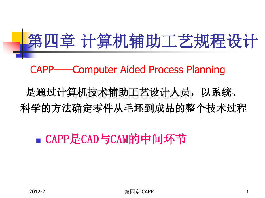 第四章CAPPNPPT资料.ppt