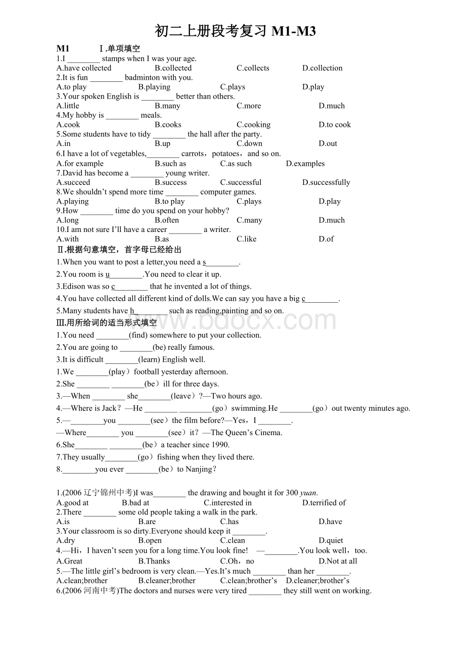 外研初二上册M1-M3知识点练习.doc