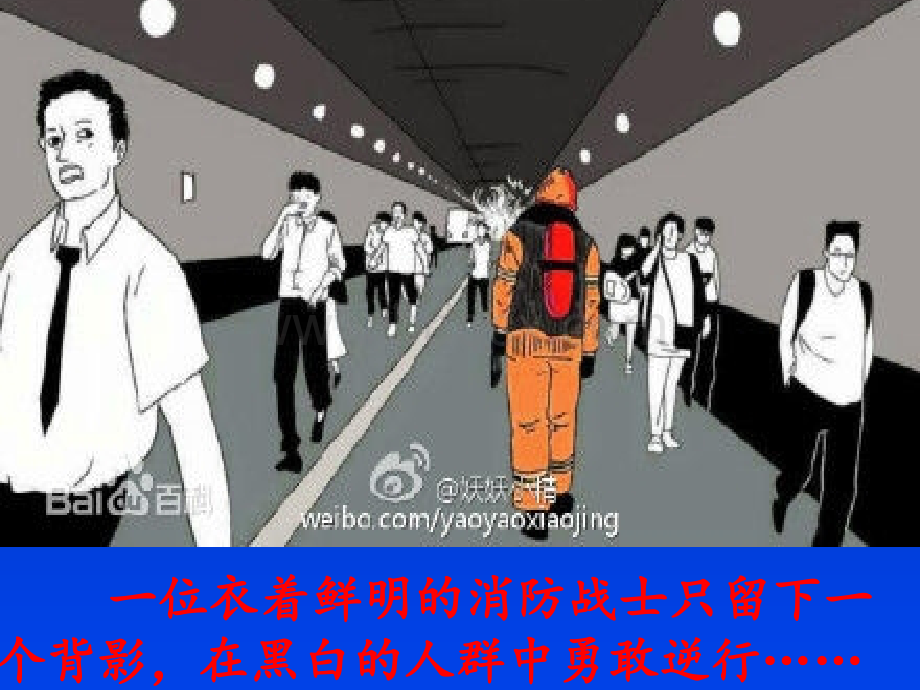 扣好人生的第一粒扣子PPT资料.ppt_第3页