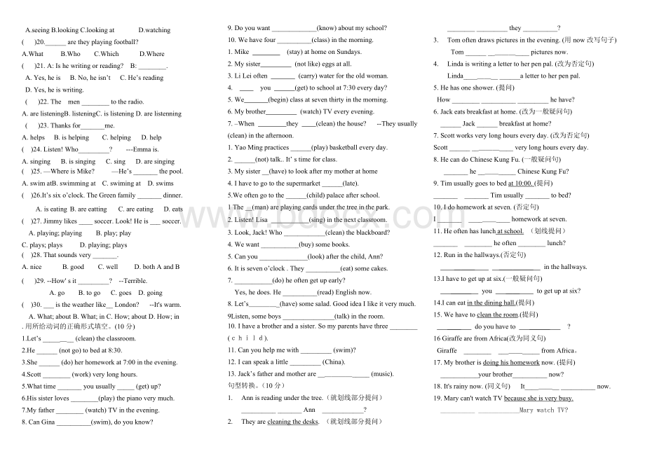 人教版新目标七年级下册Unit1-6复习题文档格式.doc_第2页