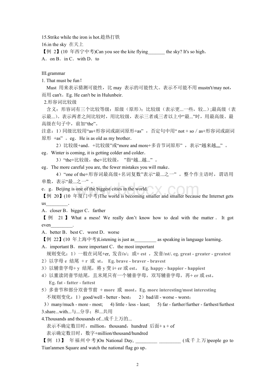 仁爱英语八年级上册英语unit4知识点总结.doc_第2页