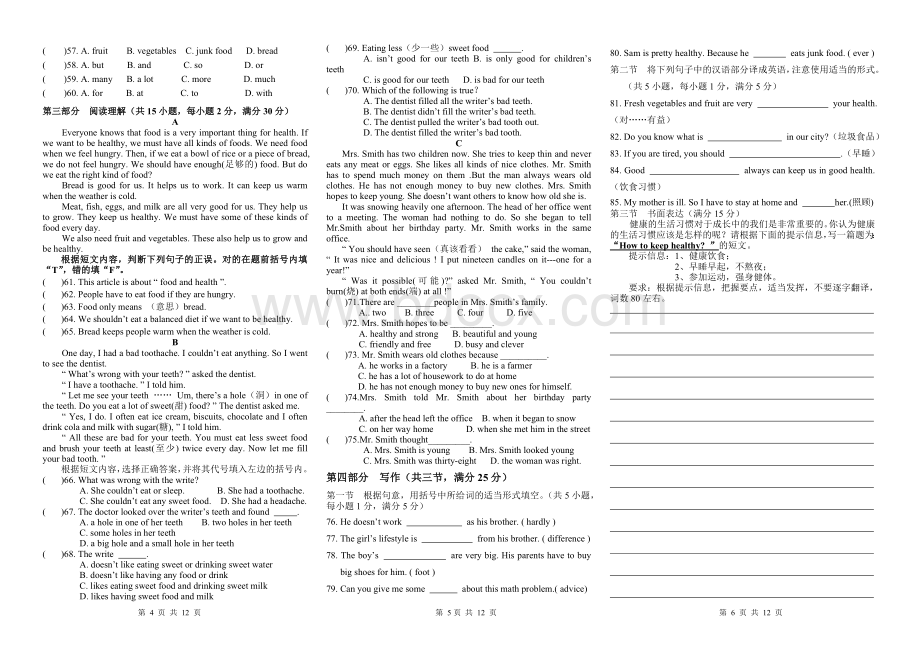 八年级英语上册第二单元检测题及答案-人教版Word文件下载.doc_第2页