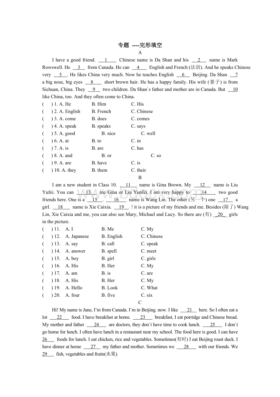 七年级英语上册完形填空专题复习.doc_第1页