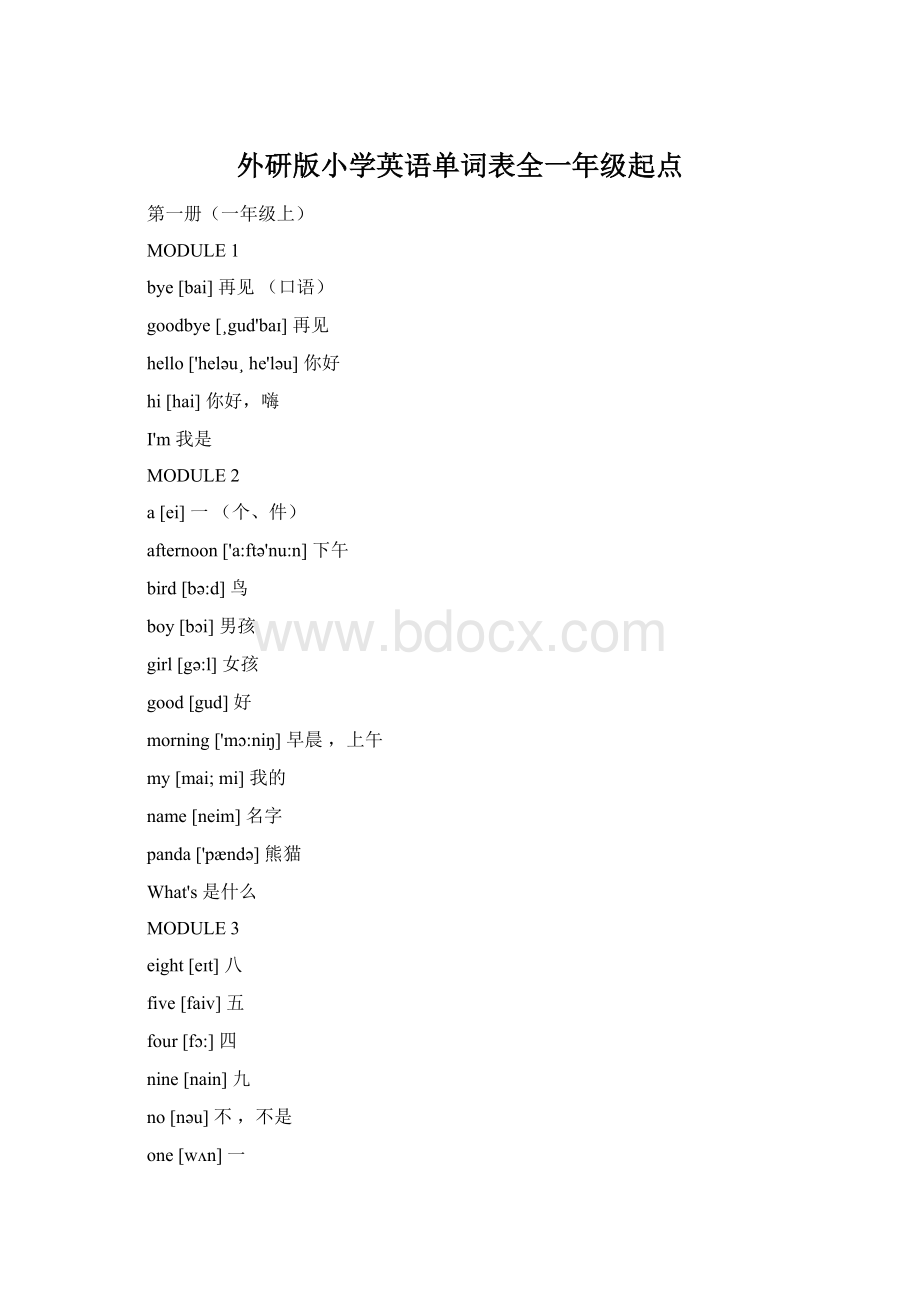 外研版小学英语单词表全一年级起点.docx_第1页