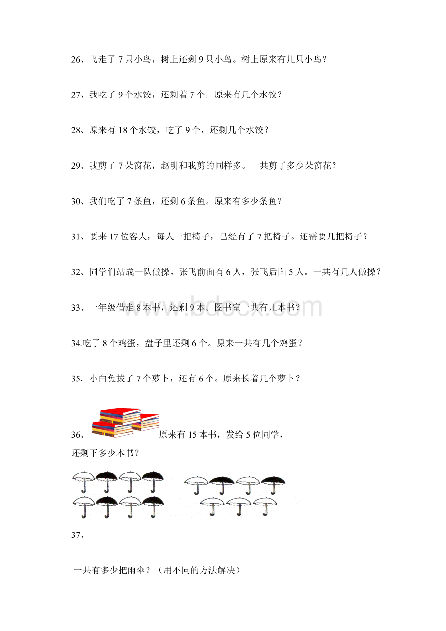 最新一年级数学上册解决问题.docx_第3页