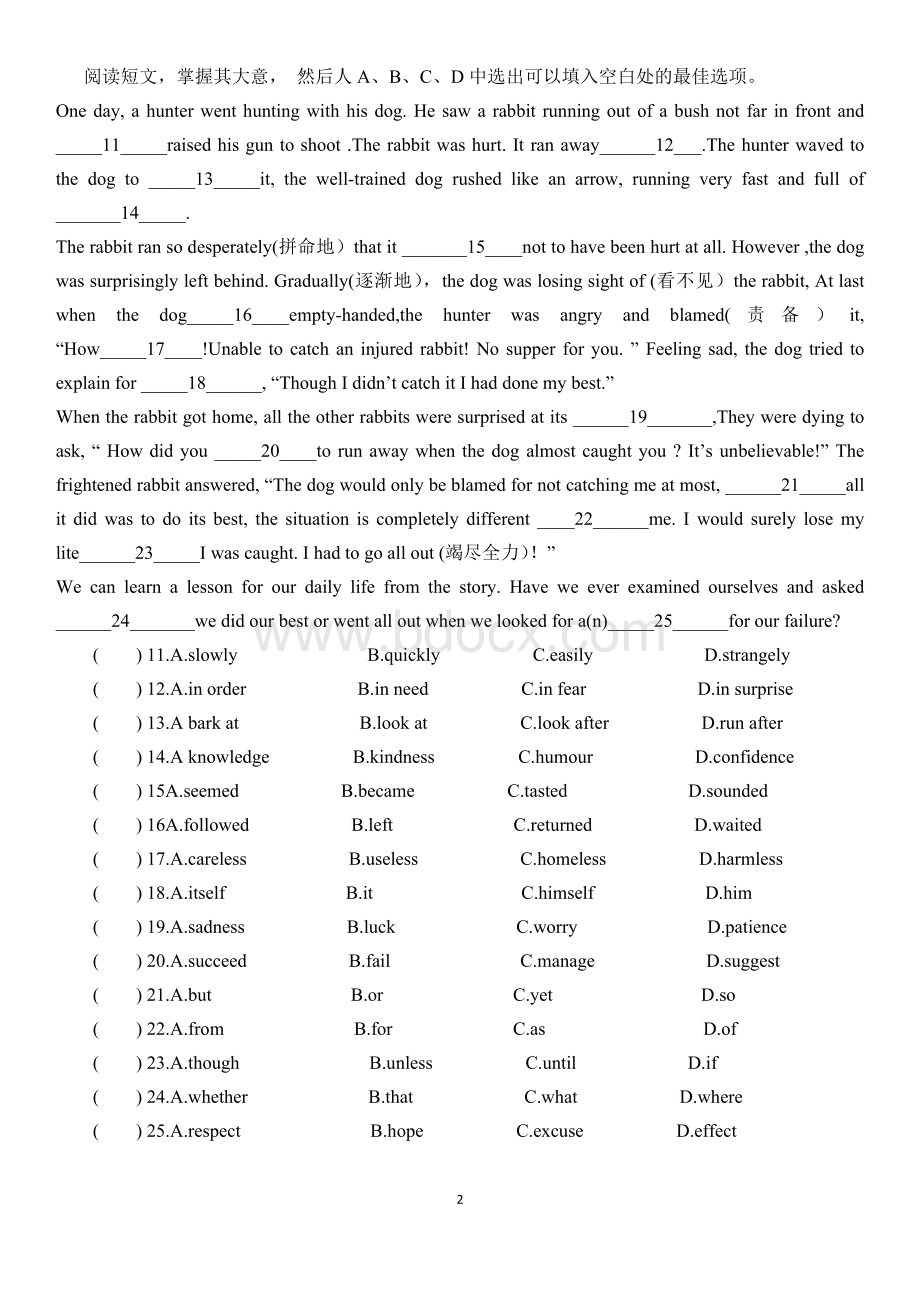 2018沈阳中考英语真题及答案Word格式.docx_第2页