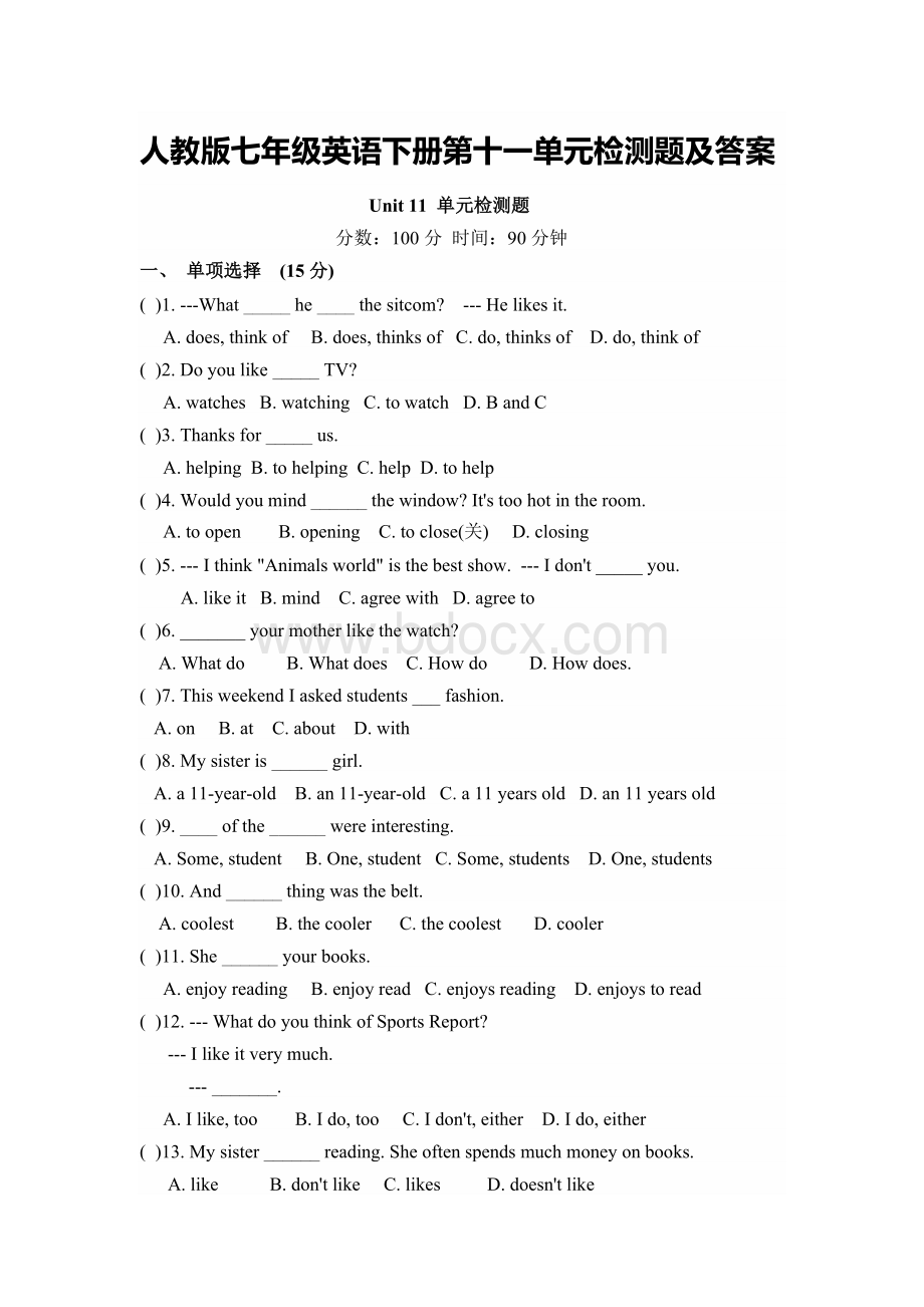 人教版七年级英语下册第十一单元检测题及答案.doc_第1页