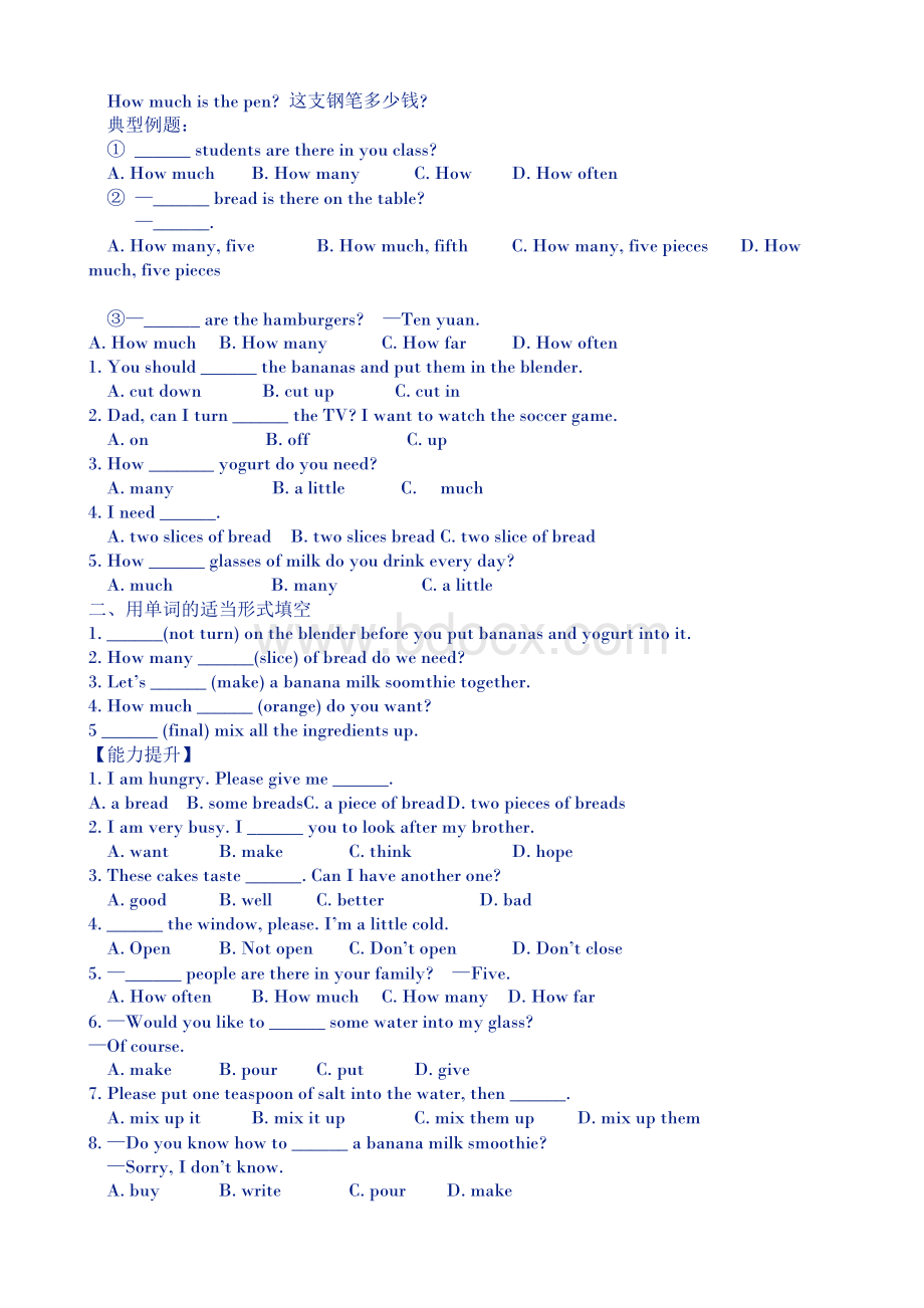 人教版八年级上册英语第七八单元练习题.doc_第2页