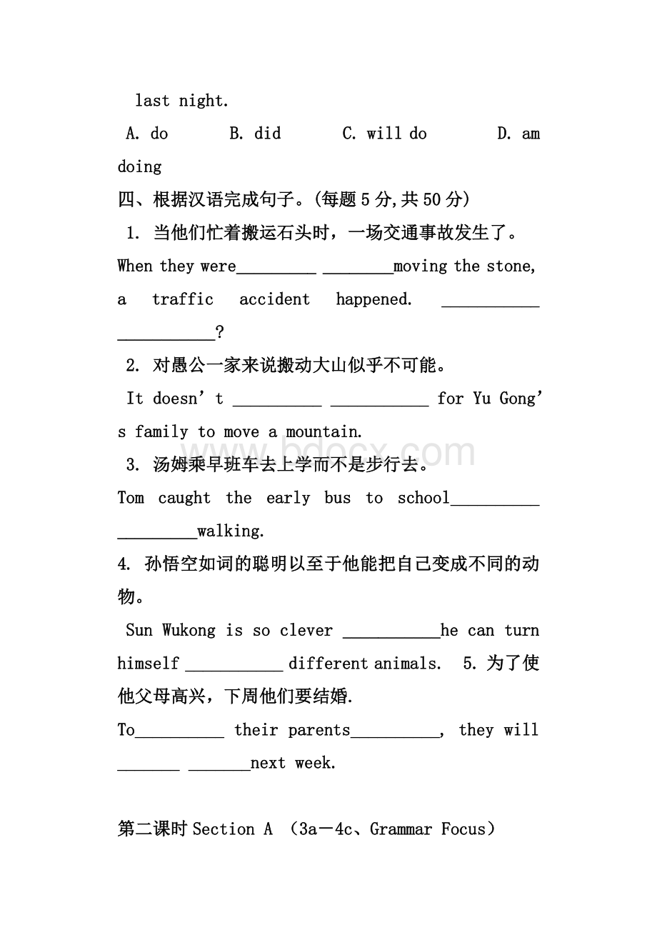 八年级下册英语第六单元练习题Word下载.doc_第3页