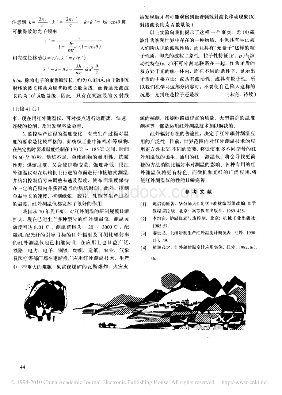 《量子力学》自学辅导(整合版)资料下载.pdf_第3页