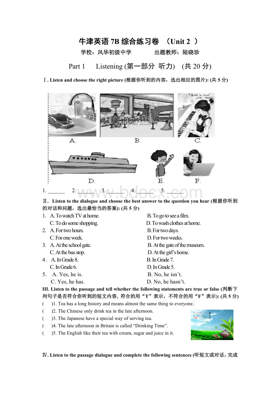 上海牛津英语7BU2综合练习Word文档下载推荐.doc_第1页