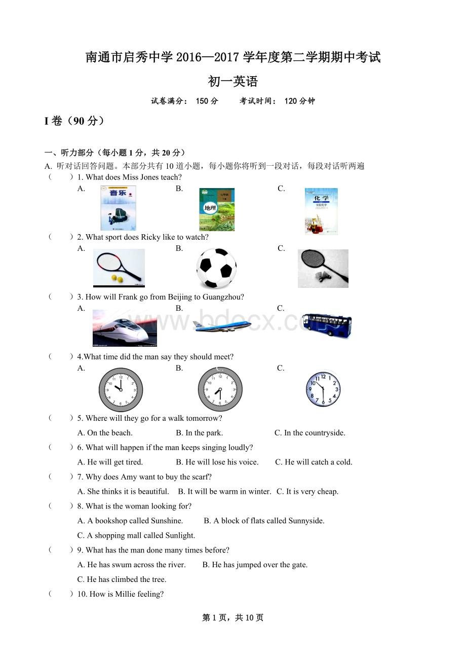 南通市启秀中学20162017学年度第二学期七年级英语期中试卷.doc_第1页