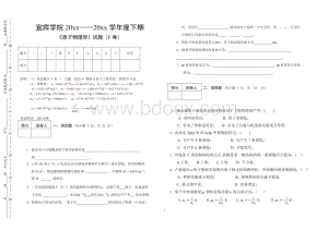 原子物理学试题(F卷).doc