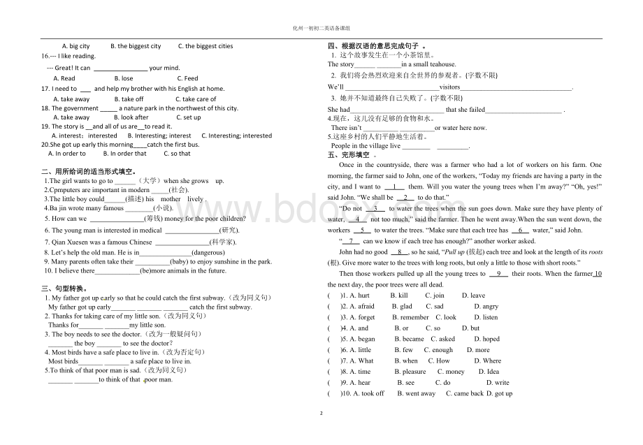 外研版初二英语上册M5M6复习卷Word下载.doc_第2页