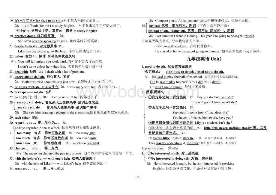 九年级英语期末复习资料1-12单元(修正版)Word文档格式.doc_第2页