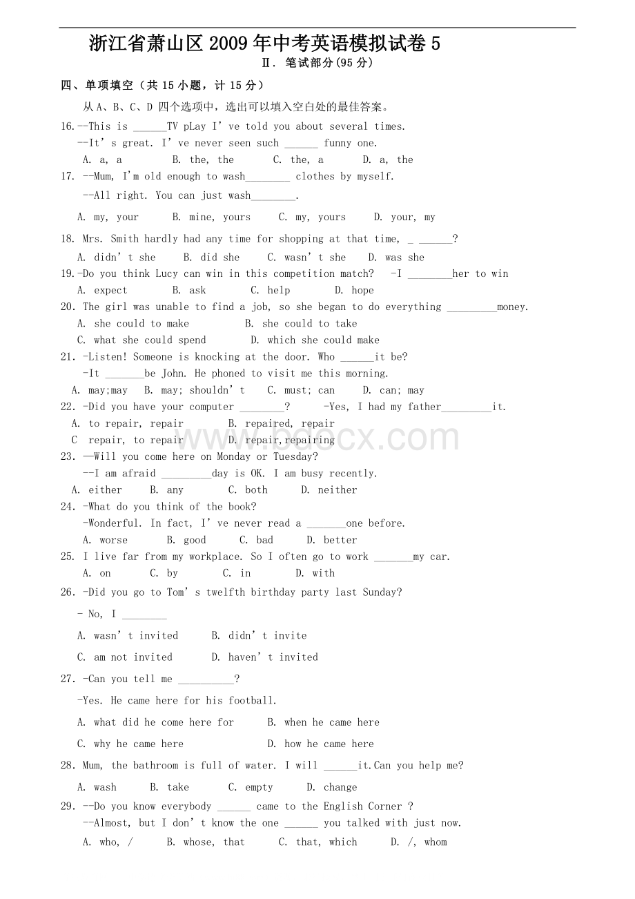 浙江省萧山区2009年中考英语模拟试卷5.doc_第1页