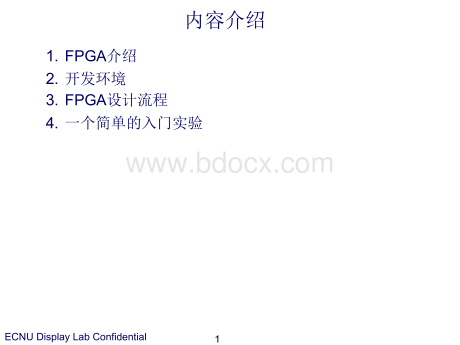 如何入门FPGA优质PPT.ppt