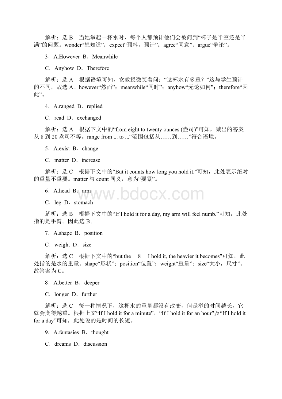 高考英语完形填空专项训练6套题型含答案解析Word文档下载推荐.docx_第2页