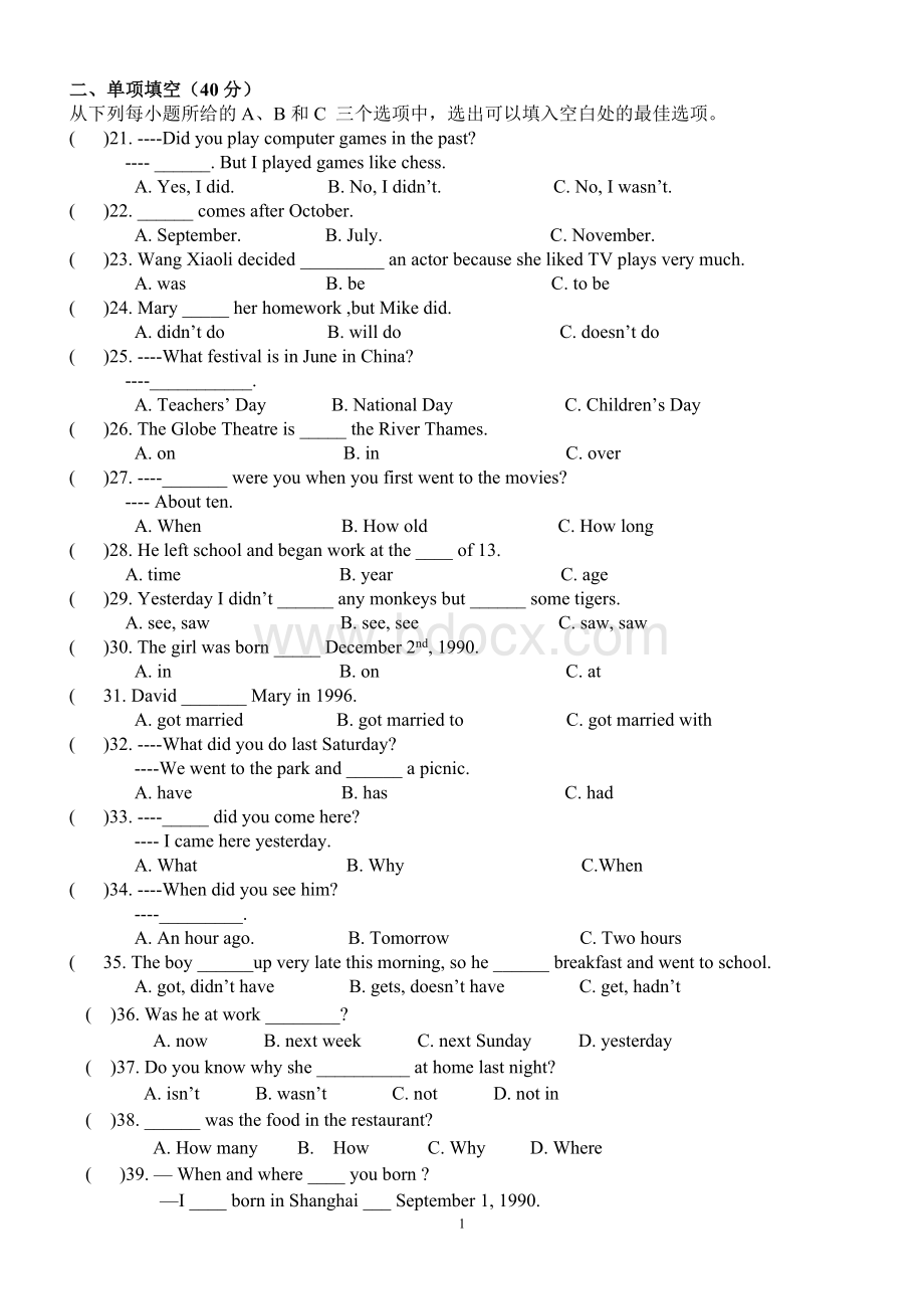 外研社七年级7-9模块英语测试题.doc_第1页